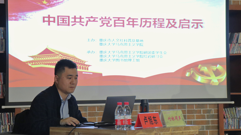 卢旭东老师1.JPG