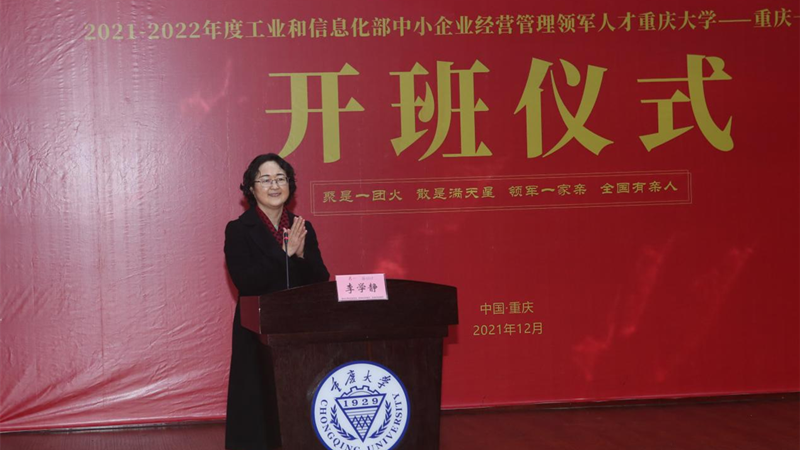 重庆大学李学静_副本.png