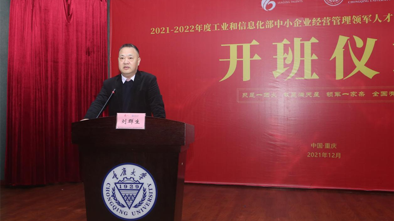 市经信委刘群生_副本.png