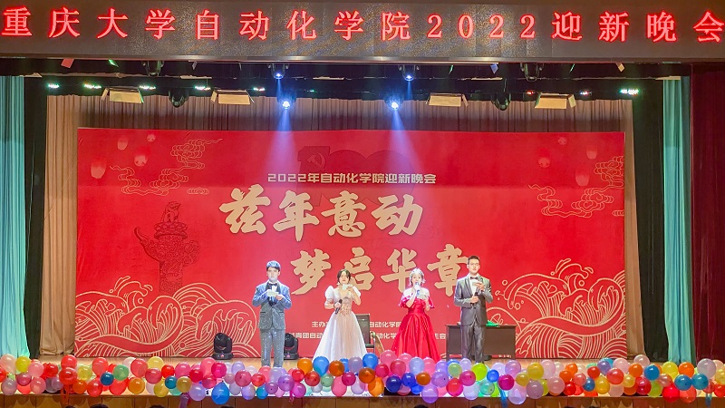 20211223-自动化晚会-16.jpg