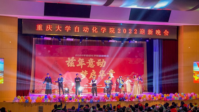 20211223-自动化晚会-11.jpg