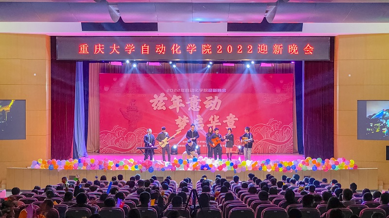 20211223-自动化晚会-7.jpg