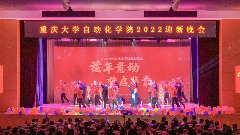 20211223-自动化晚会-1.jpg