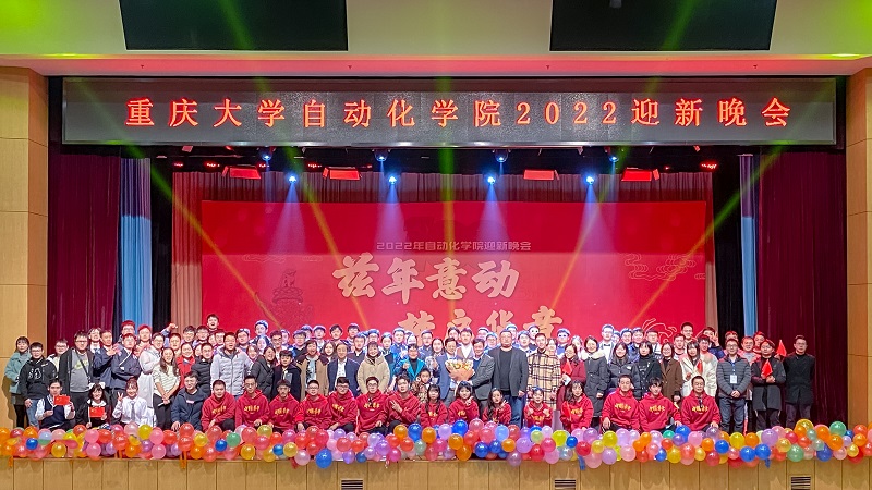 20211223-自动化晚会-2.jpg