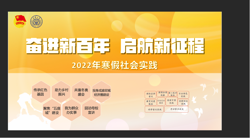 校团委学生志愿服务中心副主任甄智鹏介绍整体工作情况.png