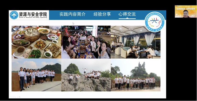郭宏伟分享2021暑期社会实践故事及经验.png