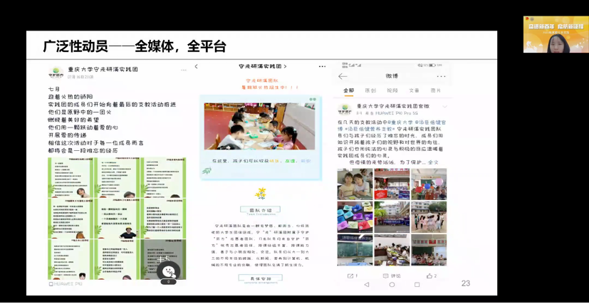 张玉逸分享2021知行计划汤臣倍健营养执教项目故事及经验.png