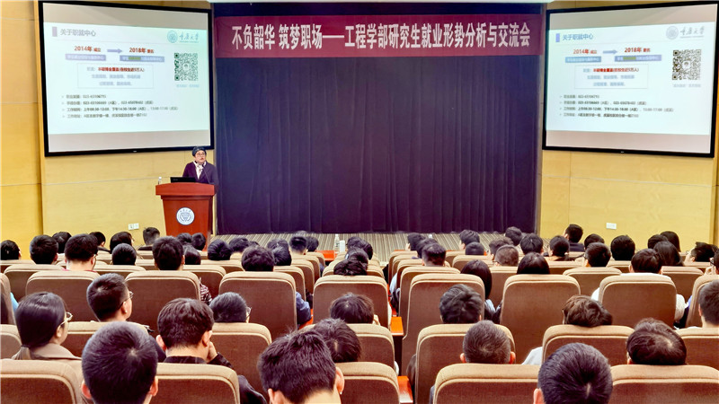 20220303工程学部就业形势分析与交流会1169.jpg
