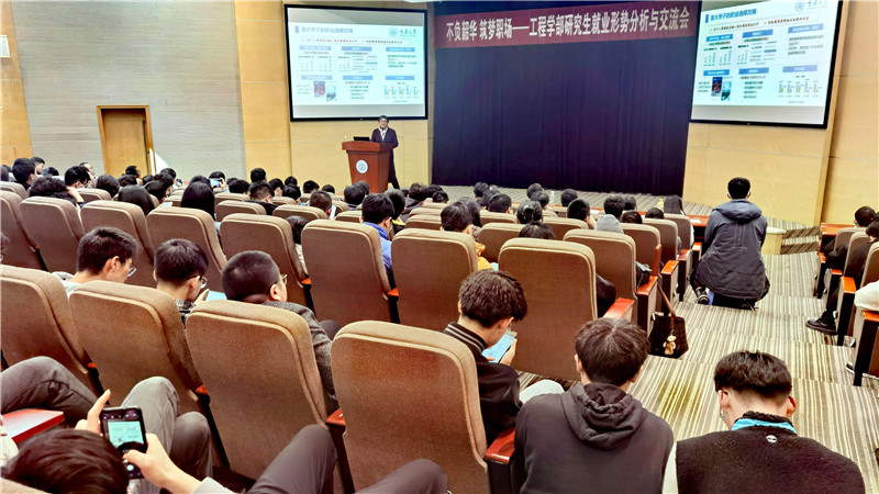 20220303工程学部就业形势分析与交流会169.jpg