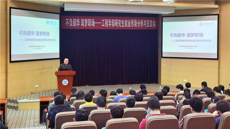 1646381616501211.jpg 20220303工程学部就业会刘志国169.jpg