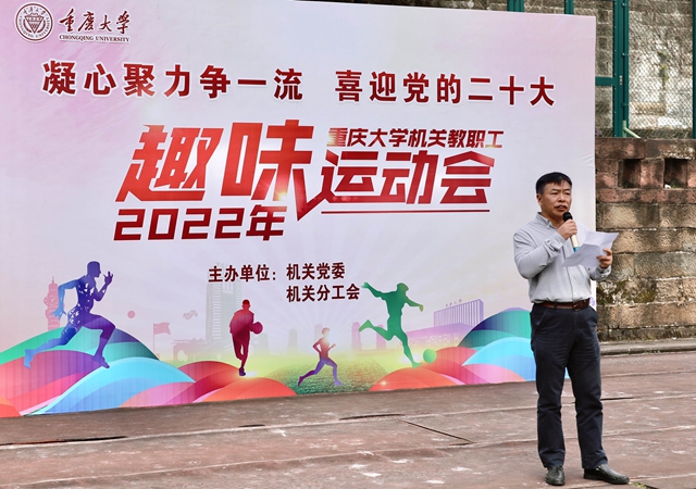 郭书记主持.jpg