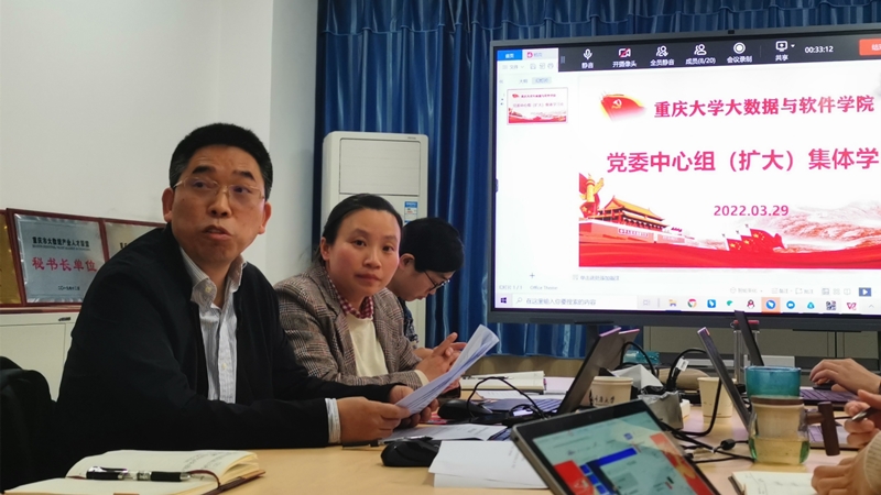 学院党委召开2022年第3次党委中心组(扩大)学习会1.jpg