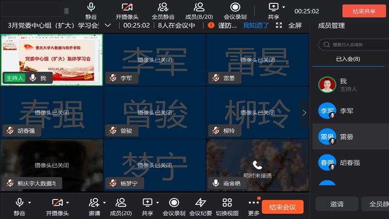 学院党委召开2022年第3次党委中心组(扩大)学习会2.jpg