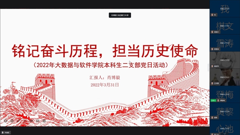 学院本科生二支部开展“铭记奋斗历程,担当历史使命”主题党日活动1.jpg