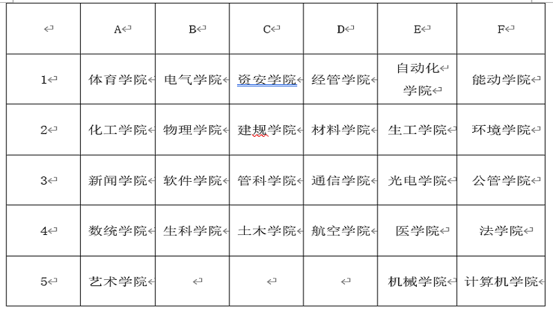 抽签结果.png