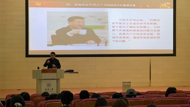 虎溪校区联合党校开展第44期入党积极分子培训课堂教学第二讲2.jpg
