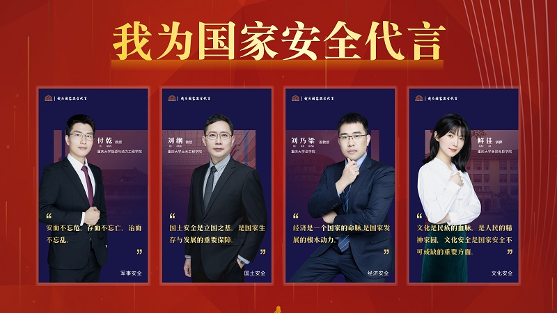 宣传桁架-我为国家安全代言1.jpg