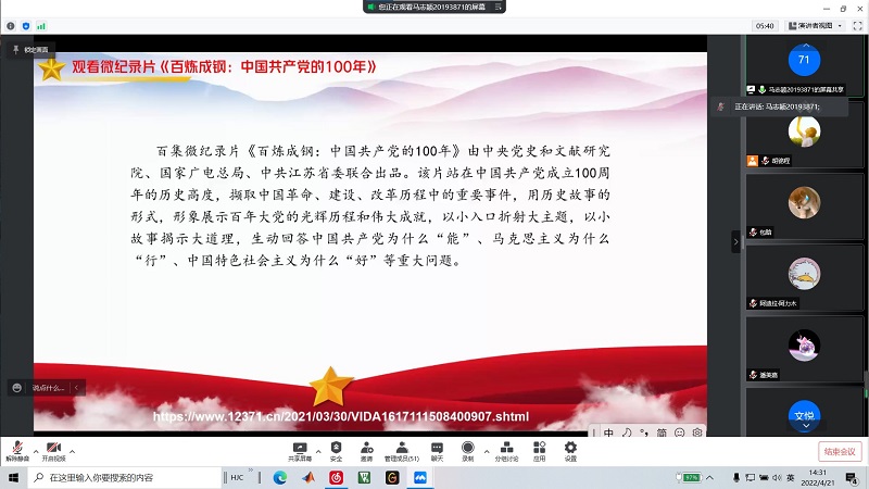 会议截图3.jpg