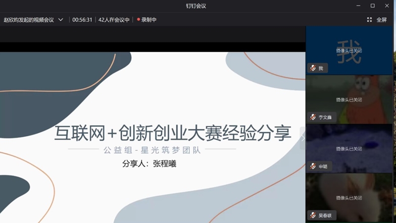 学院本科生二支部开展“增强国家安全意识,共同维护国家安全”主题党日活动2.jpg
