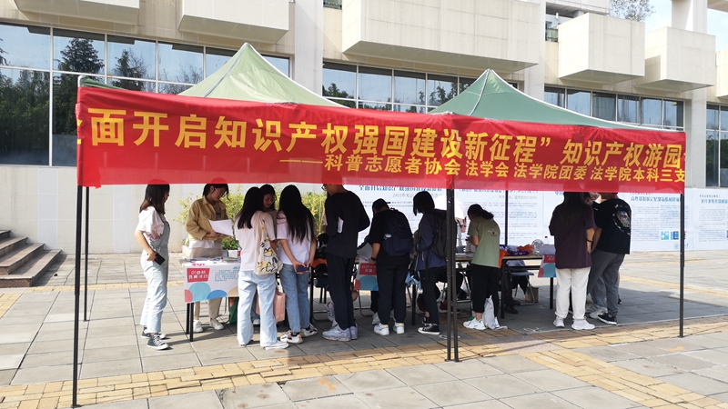 新闻稿-知识产权游园活动.jpg