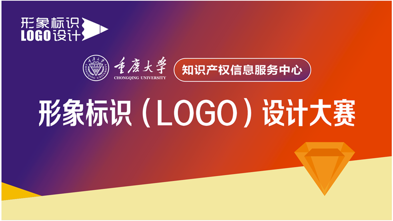 新闻稿-logo设计大赛.png