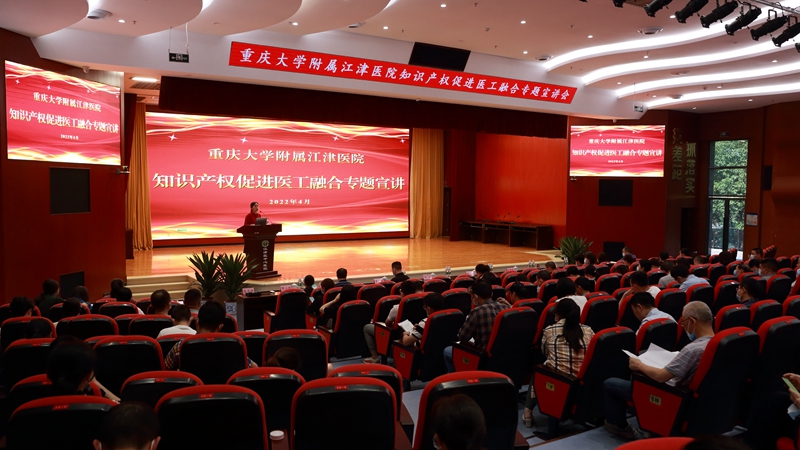新闻稿-医工融合宣讲.jpg