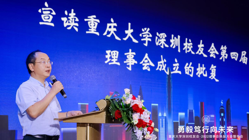 任秘书长宣读批复.jpg