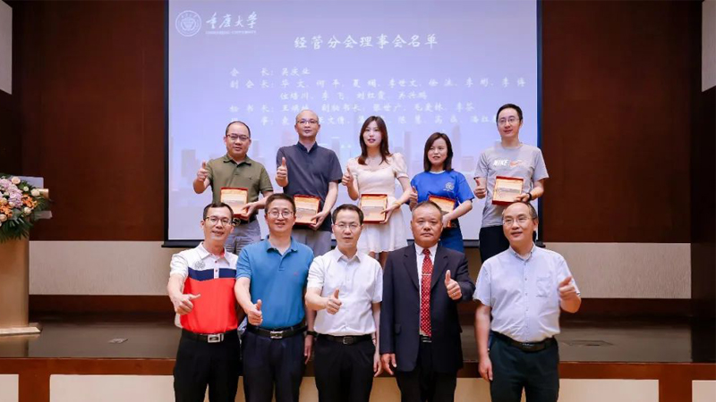 经管分会.jpg