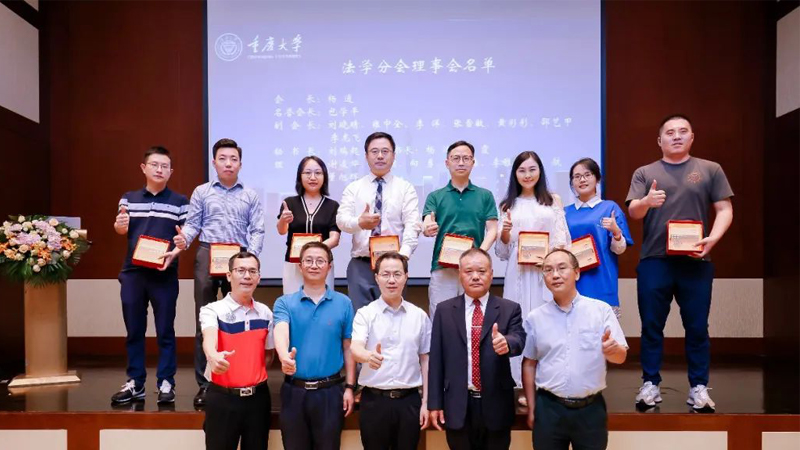 法学分会.jpg