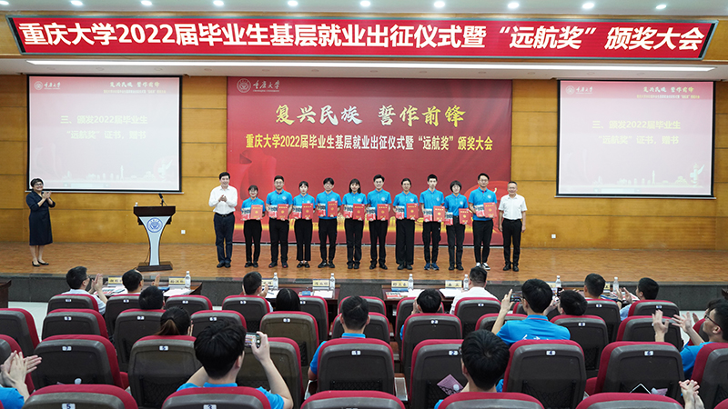 1.学校颁发2022届毕业生“远航奖”证书、赠送《梁家河》.jpg