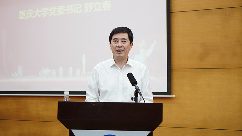3.舒立春讲话.jpg