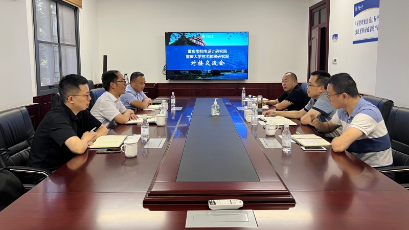 20220620重庆机电控股（集团）公司研究院来访技术转移研究院-处理.jpg