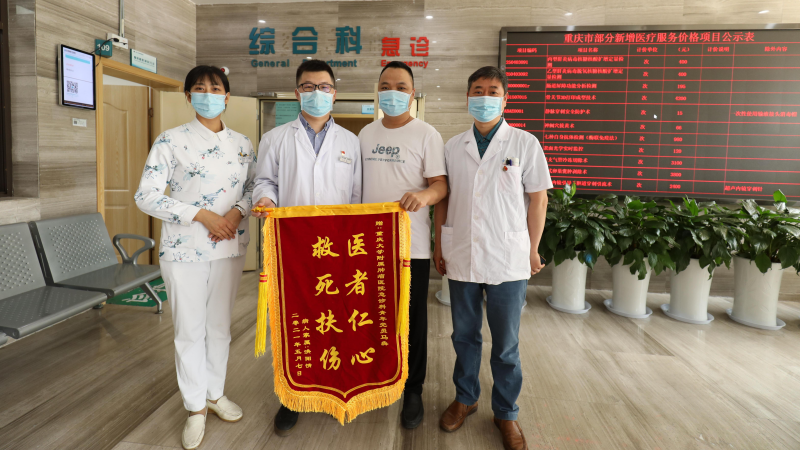 锦旗(1).png