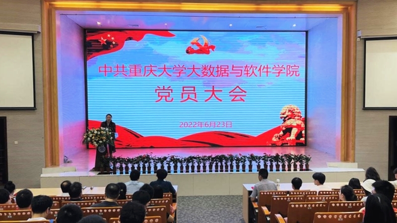 20220623-学院2022年七一党员大会1.jpg