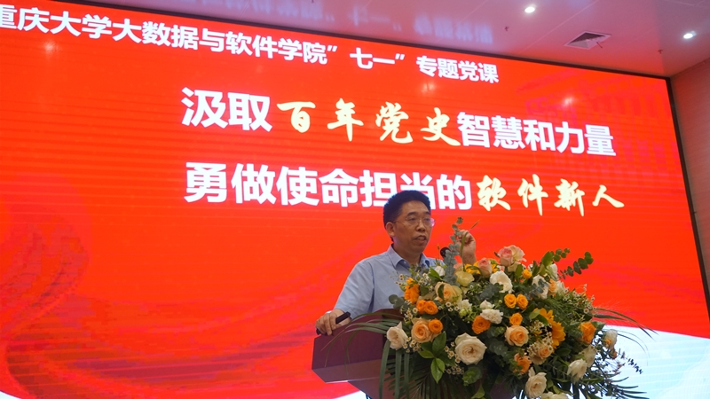20220623-学院2022年七一党员大会2.jpg
