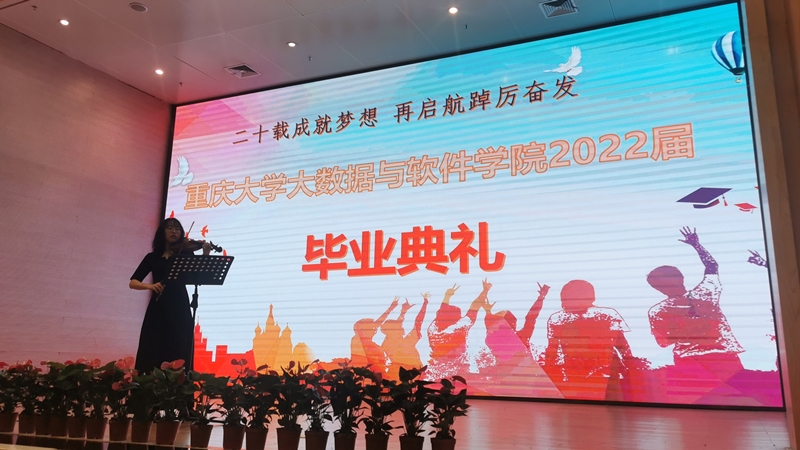20220623-学院2022届毕业典礼1.jpg