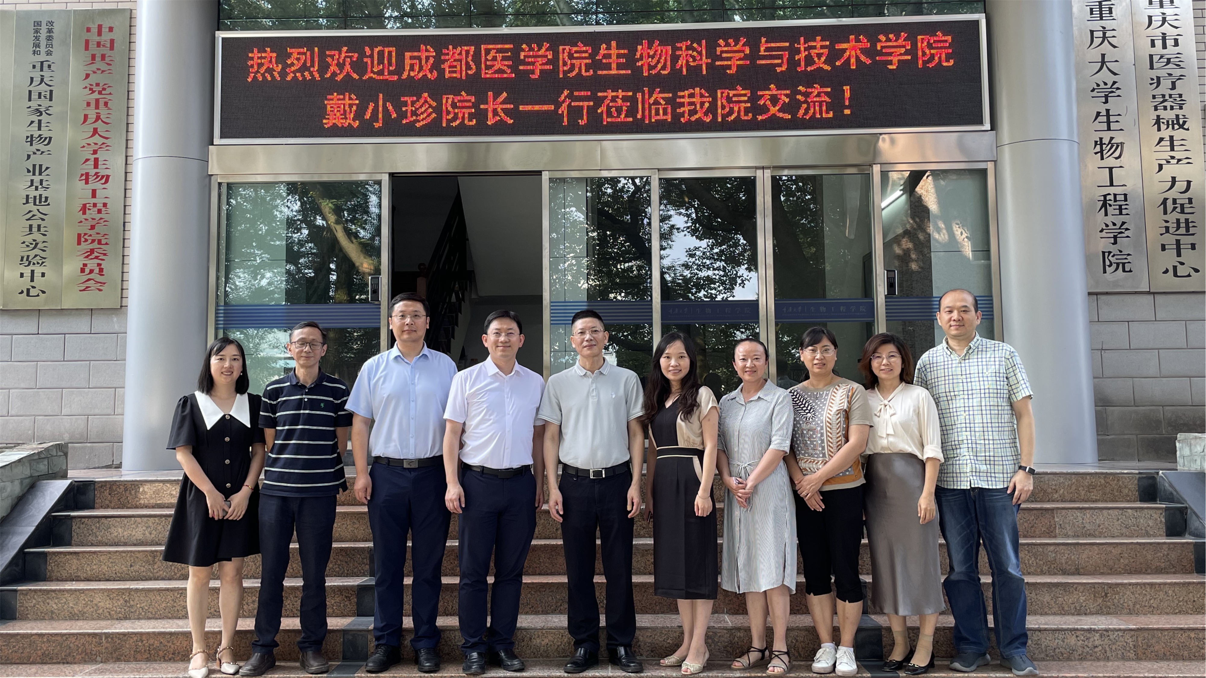 20220624 成都医学院_副本_副本.jpg