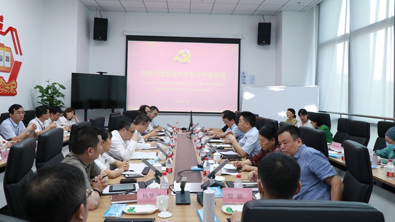 大数据与软件学院与长安汽车以党建共建助力国家级特色化示范性软件学院建设3.jpg