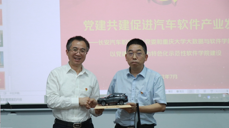 大数据与软件学院与长安汽车以党建共建助力国家级特色化示范性软件学院建设6.jpg