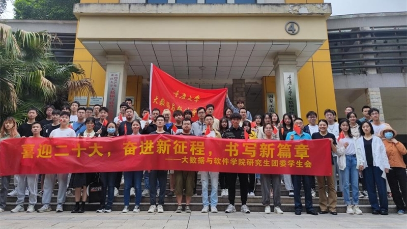 学院喜迎二十大研究生党团活动1.jpg