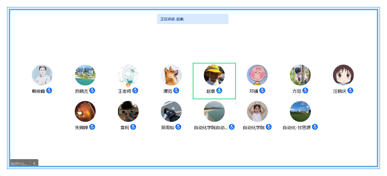 会议.png