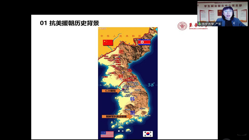 讲解抗美援朝历史背景 标准.jpg