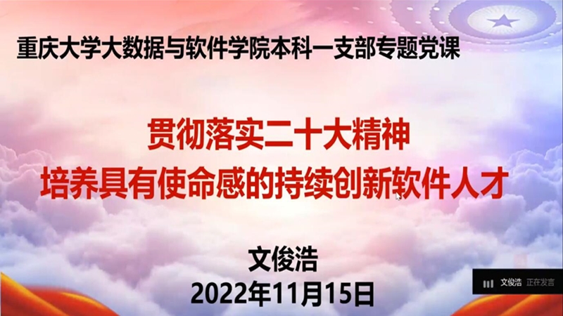 学院本一支部召开“让党旗在新征程上高高飘扬”主题组织生活会2.jpg