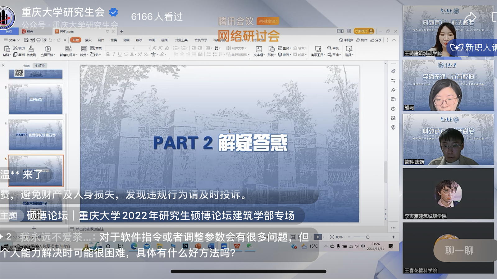 建筑学部23.png
