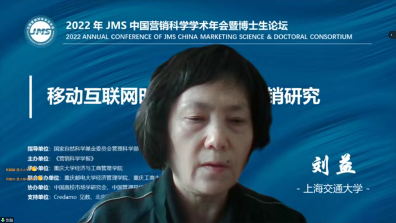 7 上海交通大学安泰经管学院刘益教授演讲_副本.png