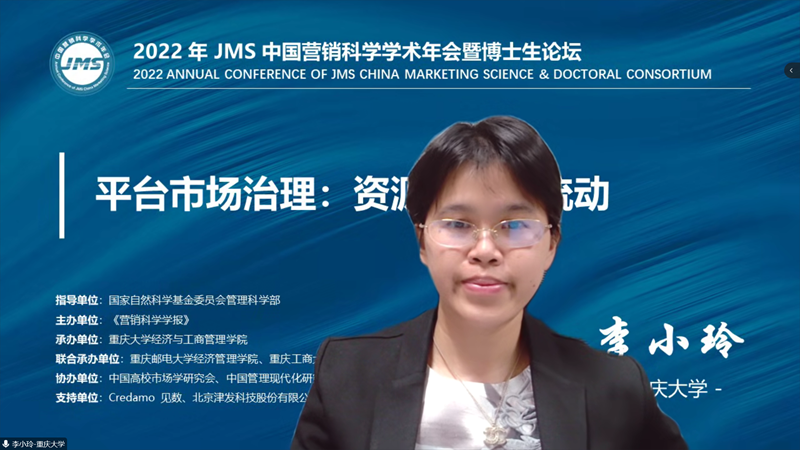 12 重庆大学经济与工商管理学院系主任李小玲教授演讲_副本.png