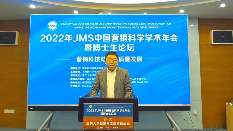 14重庆大学经济与工商管理学院院长杨俊教授致辞_副本.png