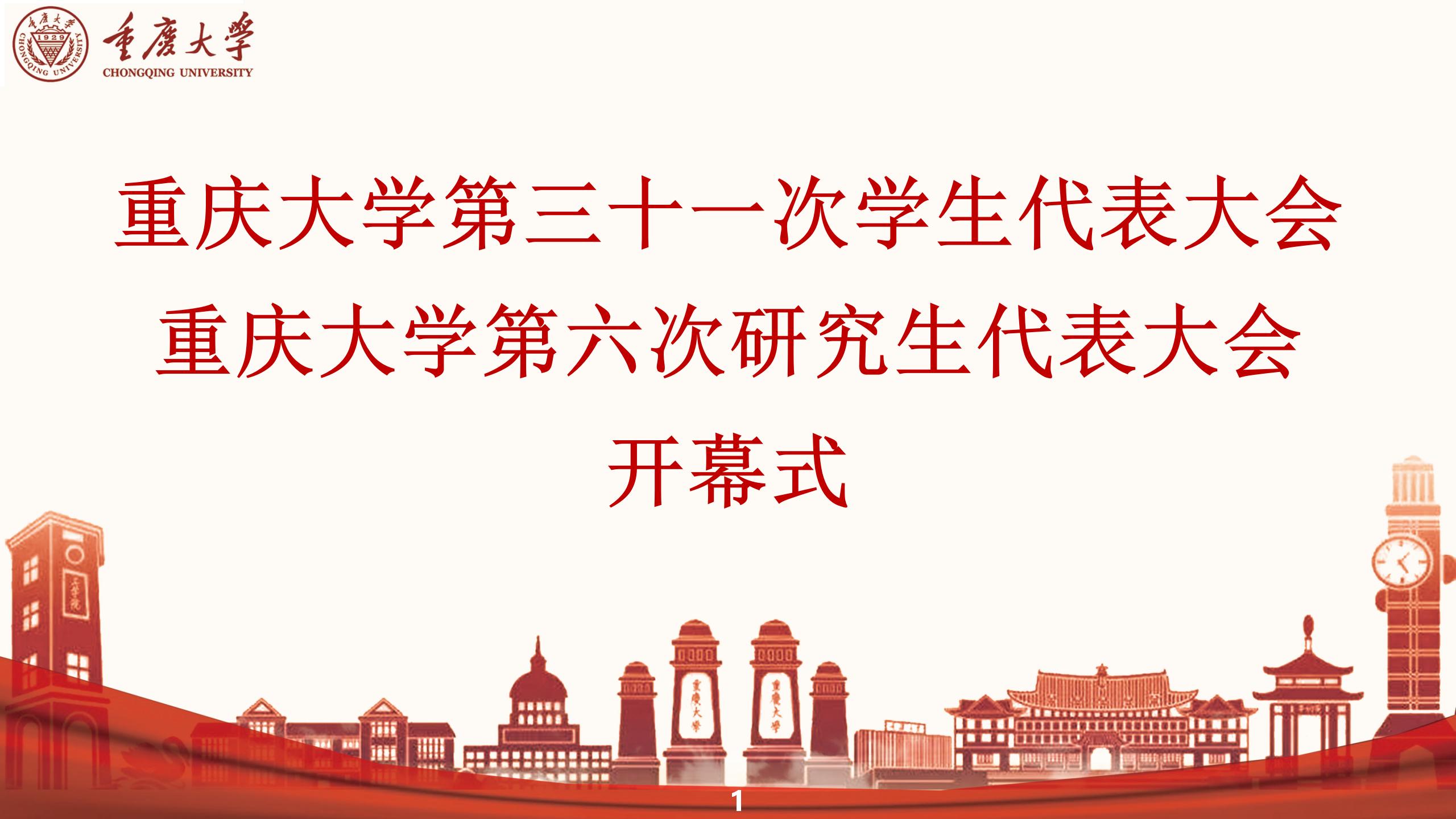 1671432783665642.jpg 开幕式&正式会议第一阶段(1)(1)_01.jpg