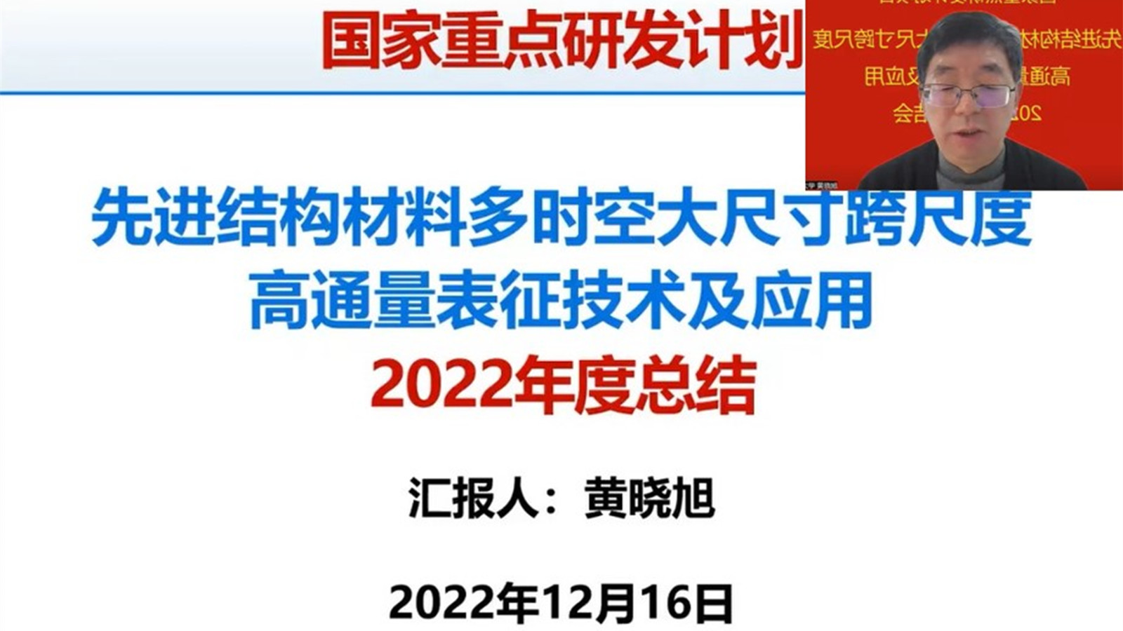 黄晓旭20221219231930_副本.jpg