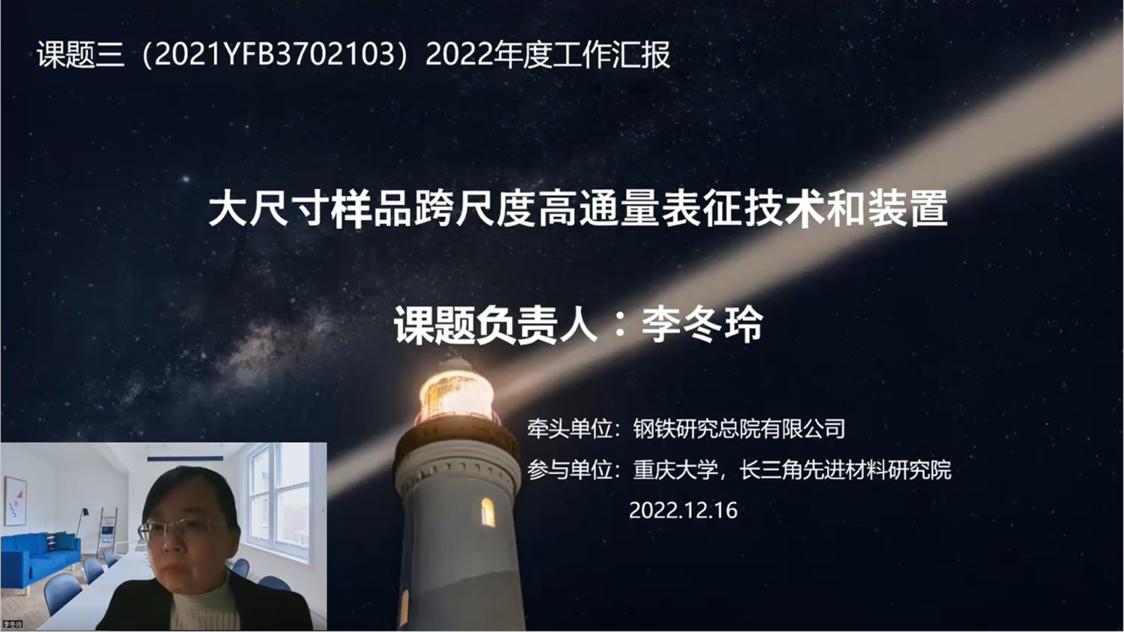 李冬玲20221219232057_副本.png